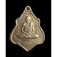 ราคา เหรียญหลวงพ่อกวยหลังหนุมาร เนื้ออัลปาก้า (25416072343)