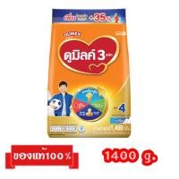 ราคา Dumex ดูมิลค์-4_{รสจืด,รสน้ำผึ้ง1400g.}_ดูเม็กซ์ ดูมิลค์ สูตร4 (1874763277)