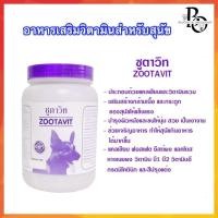 ราคา Zootavit & Zootamin ซูตาวิท & ซูตามิน ขนาด 1,600 เม็ด เสริมวิตามิน ขนาดต่างๆ (26909245030)