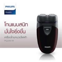 ราคา เครื่องโกนหนวด Philips ขนาดพกพา รุ่น PQ206 (904625107)