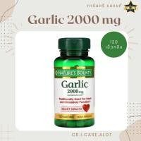 ราคา [พร้อมส่ง!] Nature's Bounty, Garlic กระเทียม Heart Health, 2,000 mg, 120 Coated Tablets (24671572618)