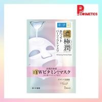 ราคา Hada labo ฮาดะ ลาโบะ ไวท์เทนนิ่ง เพอร์เฟค มาส์ก 20 มล. 1 แผ่น (5764841304)