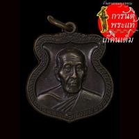 ราคา เหรียญหลวงปู่คำบุ คุตตจิตโต (8408369212)