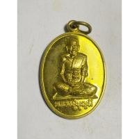 ราคา เหรียญหลวงพ่อบุญมีวัดสระลอยปทุมมาวาสจ.ชลบุรี no.1712 (29263331807)