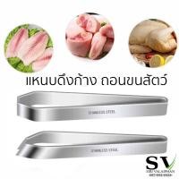ราคา แหนบดึงก้าง ถอนขนสัตว์ ทำจากสแตนเลส อย่างดี แหนบถอนก้างปลา ที่ดึงก้างปลา ที่ถอนก้างปลา ถอนก้างปลาแซลม่อน (21119285990)