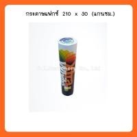 ราคา กระดาษแฟกซ์ 210 x 30 (แกนซม.) ( 4 ม้วน ) (13107704821)