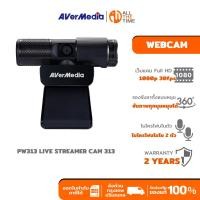 ราคา AVERMEDIA PW313 LIVE STREAMER CAM WEBCAM FULL HD 1080p 30fps เว็บแคม ไมโครโฟนในตัว ดีไซน์หมุนได้360° (25843098147)