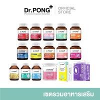 ราคา Dr.PONG Dietary supplement product รวมผลิตภัณฑ์อาหารเสริมขายดี ดอกเตอร์พงศ์ (26743534312)