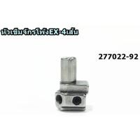 ราคา หัวเข็ม277022-92 จักรโพ้งEX-4เส้น สำหรับจักรโพ้งPEGASUS-EX SIRUBA-988/JACK-798/M800 (16978392794)