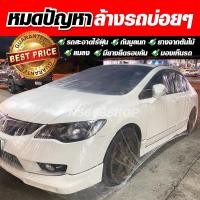 ราคา ผ้าคลุมรถยนต์แบบใส กันฝุ่น กันน้ำ สำหรับรถ กระบะ รถเก๋ง รถSUV รถตู้ (9333746106)