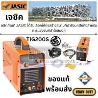 ราคา TIG200S เครื่องเชื่อมอินเวิร์ทเตอร์ TIG 1 ระบบ JASIC สินค้าเเท้รับประกัน ส่งใว THAI+ (7433607149)