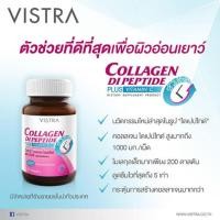 ราคา VISTRA COLLAGEN DIPEPTIDE PLUS VITAMIN C (30 Tablets):DIPEPTIDE PLUS 40.50 g (27431135554)