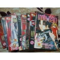 ราคา มาเฟียที่รัก เล่ม1-9(จบ) (11160022045)