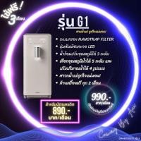 ราคา ใช้งานฟรี 4 เดือน G 1 เครื่องกรองน้ำระบบNANO 5อุณหภูมิ ระบบสัมผัสเปลี่ยน (18080540588)