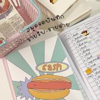 ราคา Cash book สมุดบันทึกบัญชีรายรับ-รายจ่าย (14092517940)