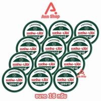 ราคา Zam-Buk HR แซม-บัค 18 g แซม-บัค เอชอาร์ 18 กรัม (12 ตลับ) หม่องชนิดขี้ผึ้ง บรรเทายุงและแมลงกัดต่อย (28701810558)