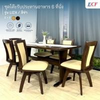 ราคา ECF Furniture ชุดโต๊ะอาหารทานข้าว 6 ที่นั่ง รุ่นลิซ่า Lisa ไม้ยางพารา100% เก้าอี้เบาะหนังPVC หมุนได้360องศา B (24092828855)