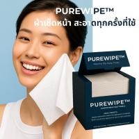 ราคา ผ้าเช็ดทำความสะอาดผิวหน้า Purewipe™ 50 แผ่น – นุ่มพิเศษ อ่อนโยนต่อผิว ใช้แล้วทิ้ง | Easyathome (41616440097)