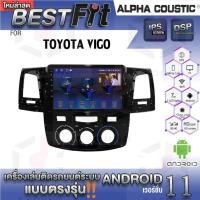 ราคา Alpha Coustic จอแอนดรอย Toyota Vigo ระบบแอนดรอยด์ V.12 ไม่เล่นแผ่น เครื่องเสียงติดรถยนต์ (20648826819)