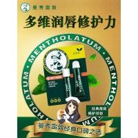 ราคา lipbalm ลิปมัน Mentholatum Lip Balm Mens Moisturizing Hydrating Dedicated Anti-Drying Moisturizing Non-Greasy Official Flagship Store ของแท้ (47501617818)