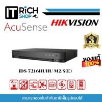 ราคา Hikvision iDS-7216HUHI-M2/S(E) เครื่องบันทึกภาพ กล้องวงจรปิด 16-ch 5 MP 1U H.265 AcuSense DVR ประกันศูนย์ 3ปี (24854463771)