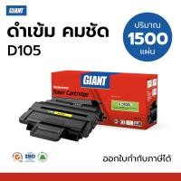 ราคา MLT-D105L MLTD105L MLT-D105s หมึกเครื่อง Samsung ML1910 ML1915 ML2525 ML2525W ML2580N SCX 4600 4623F (19093226285)