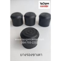 ราคา ยางรองขาเตาขนมครก 4 ชิ้น (เตาขนมครกสแตนเลส) (5891682012)