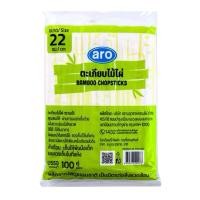ราคา Aro เอโร่ ตะเกียบไม้ไผ่ 22ซม. แพ็ค100คู่ ห่อพลาสติก ตะเกียบ (23568862621)