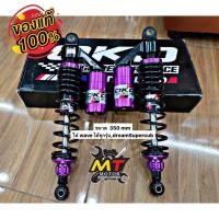 ราคา พร้อมส่ง⚡️โช๊ค OKD ของแท้100% (ประกันศูนย์) รุ่น wave,n-max,pcx (10528303926)