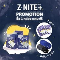 ราคา Z NITE PLUS ซีไนท์พลัสผลิตภัณฑ์เม็ดเคี้ยวแก้ปัญหาเรื่องการนอนหลับ 1 กล่อง (14ซองแถม2) (44110827842)