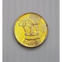 ราคา เหรียญช้างเอราวัณ (ช้างสามเศียร) พิพิธภัณฑ์ ช้างเอราวัณ จ.สมุทรปราการ (ขนาดเล็กเท่าเหรียญ 50 สตางค์) (8235906292)