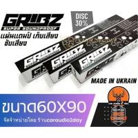 ราคา แดมป์ประตู GRIBZ จากยูเครน คุณภาพสูงเพิ่มความหนาให้กับพื้นเหล็กที่บาง ลดเสียงรบกวนภายนอก แผ่นแดมป์ วัสดุกันสั่นสะเทือน (4475606714)