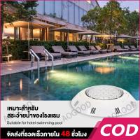 ราคา [COD]ไฟสระว่ายน้ำไฟใต้น้ำสระว่ายน้ำรีโมทคอนโทรลไฟ กันน้ำสระว่ายน้ำไฟสวนพรีเมี่ยมไฟสระว่ายน้ำกลางแจ้ง RGB 9สีโหมด (26917903303)