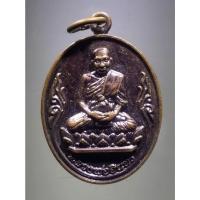 ราคา Antig Fast 1110 เหรียญหลวงพ่ออินทร์ วัดโคกลำพาน จังหวัดลพบุรี รุ่นสร้างมณฑป ปี 2560 (25957315124)