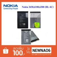 ราคา แบตเตอรี่ Nokia 2650,6100,6300(BL-4C) (993844784)