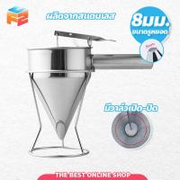 ราคา F2C ส่งฟรีกรวยหยอดแป้ง สแตนเลส พร้อมขาตั้ง ที่หยอดแป้ง อุปกรณ์ทำขนม (20082388900)