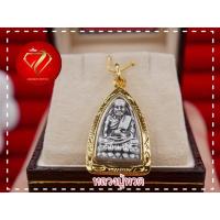 ราคา จี้พระหลวงปู่ทวด (องค์สีดำ)หุ้มทองแท้100% ทองไมครอนแคล้วคลาดปลอดภัย (3961206492)