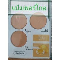 ราคา เทสเตอร์ แป้ง มิสทีน เพอร์โกล mistine pur gold (19117952407)