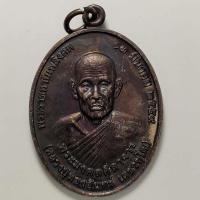 ราคา เหรียญหลวงปู่ทองอินทร์ วัดกลางคลองสี่ จ.ปทุมธานี ปี 2559 เนื้อทองแดง (20118485666)