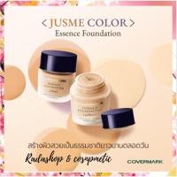 ราคา ของแท้ covermark JUSME Color Essence Foundation (6777711144)