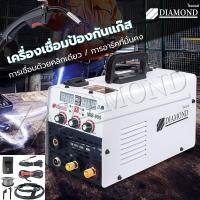 ราคา Diamond ตู้เชื่อม ตู้เชื่อมมิกซ์ MIG ยาว 2เมตร ตู้เชื่อมไฟฟ้า 3 ระบบ เครื่องเชื่อม รุ่นใหม่ สายเชื่อและอุปกรณ์ ครบชุ (14894466781)