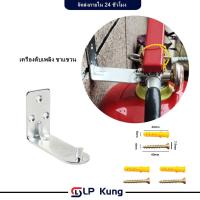 ราคา เครื่องดับเพลิง ขาแขวน สำหรับแขวนถังดับเพลิงชนิดเคมีแห้ง มาพร้อมกับสกรู 3 ตัว (27668359941)