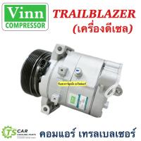 ราคา คอมแอร์ รถยนต์ Trailblazer เครื่องดีเซล (Vinn 0362 Chevrolet Trailblazer) เชฟโรเลต เทรลเบลเซอร์ แอร์รถ Compressor (26729163542)
