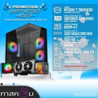 ราคา COMSET TASCOM 7800X3D/5060 (44207522693)