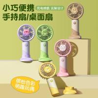 ราคา พัดลมหนีบ พัดลมไร้สาย น่ารักสนุกการ์ตูนตุ๊กตาพัดลมมือถือมูลค่าสูงมือถือพัดลมขนาดเล็กที่มีฐานชาร์จแบบพกพาเย็นกลางแจ้ง (42775364638)