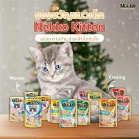 ราคา (ยกโหล) Nekko อาหารเปียกแมว สำหรับแมวโต ในน้ำเยลลี่ - ยกโหล (12ซองx70 g) (27743535538)