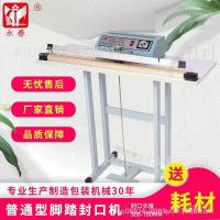 ราคา เครื่องซีลพลาสติกโรงงานขายตรง700กฟิล์มเครื่องปิดผนึกเครื่องปิดผนึกอย่างรวดเร็วเครื่องปิดผนึกถุงเหยียบเหยียบ 2GVN (53051046189)