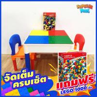 ราคา ครบเซ็ตสุดคุ้ม โต๊ะเลโก้+เก้าอี้ แถมฟรี!!ตัวต่อเลโก้ 1000 ชิ้น ( 2in1 Table Set ) สินค้าคุณภาพ คุ้มสุดๆ (5145684113)