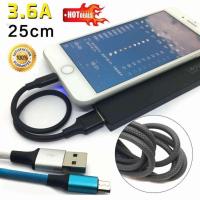 ราคา Quick Charge and Data Cable สายชาร์จ Micro USB for Samsung / Android 25cm (5761076782)