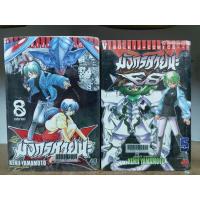 ราคา มังกรหายนะ เล่ม 1-8 + ภาค ES เล่ม 1-5 กระดาษเหลืองมาก ( ขายหนังสือสภาพเช่า ) (4947161161)